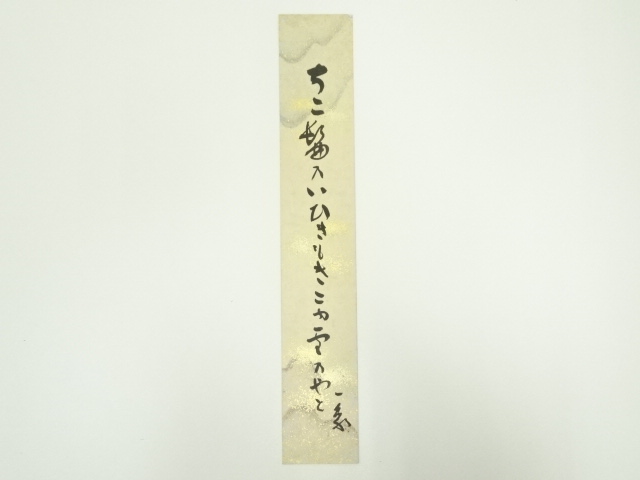 Paintings & Calligraphy